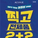 다비치안경 장현현대병원 옆점