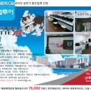 엔젤여행사 - 남구 삼호로 39 | 엔젤여행사