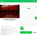 부산 사상 놀거리, 그놈을 잡아라, 메가박스 사상점 방탈출 극장 체험 후기