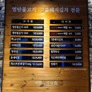 새마을식당육 - 광진구 동일로22길 69 | [논산고기맛집 새마을식당 육] 연탄불고기 항정살 치즈폭탄계란찜 백종원의 돼지고기 전문점