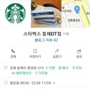 아라비카천곡점 | 우리의 친구 스타벅스 동해에서는 어떤모습인가요?