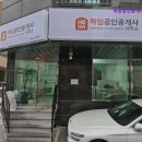 서울공인중개사사무소 | [신림동 월세] 하임공인중개사사무소 신림동 월세 하임공인중개사사무소, 신뢰할 수 있는 부동산