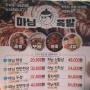 마님족발 이미지