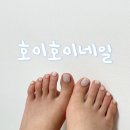 주흥길 72-9 | 논현 네일샵 호이호이에서 여름맞이 페디큐어 후기