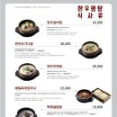 봉피양 마포 이미지