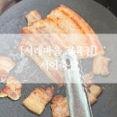 정육점 서래마을점 | 서래마을 성시경 런닝맨 먹을텐데 삼겹살 성지 전국택배 가능한 정육점, 서이축산