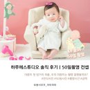 하루에스튜디오 내돈내산후기ㅣ만삭촬영부터 50일 촬영까지
