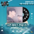 2024 관악 사운드 팩토리 월간관악 이미지