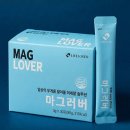 마~당 | 라이프러버 마그러버 내돈내산 후기 가격 성분 효능 먹는법 부작용 완벽 정리
