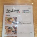 쵸우라멘 네이버블로그