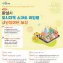 스마트랩 이미지