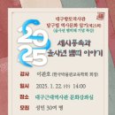 대구향토역사관 이미지