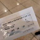 음율음악학원 | 첫째와 가을밤 데이트 (로열 콘세르트헤바우 오케스트라 공연)