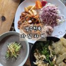 자연을 닮은 소박한 집 | 경주천북맛집 자닮카페 자연을닮은소박한집_빨간지붕