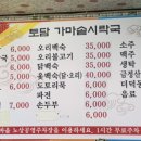 토담가마솥시락국 이미지