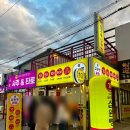 경주 황리단길 십원빵맛집 경주우리쌀십원빵