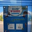 돌산공원 관광안내소 이미지