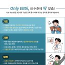 [EBS 올림포스 전국연합학력평가 기출문제집] 수학2 - 기초편 오픈 및 수강 안내 이미지