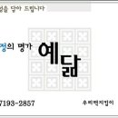 오송떡집 이미지
