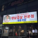 정운식당 이미지