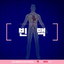 가슴뛰는내과의원 이미지