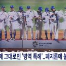 36년만에 군면제 폐지 가능성이 생긴 상황.jpg 이미지