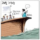 Natizen 시사만평' '2026. 9.7.(월) 이미지