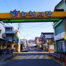 화천시장가동 이미지