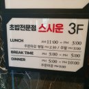 스시운