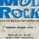 한국장애인연맹 제주DPI 이미지