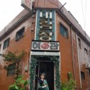 대림장여관 이미지