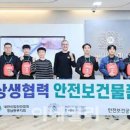 대한산업안전협회동부지회