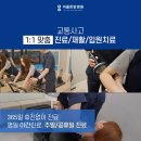 성신한방병원 이미지