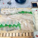 어심1974 이미지