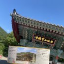 보경사온천 이미지