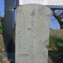 현감 고유 선정비 이미지