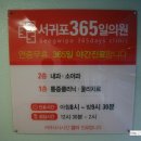 서귀포365일의원 이미지