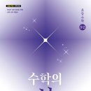 수학의신 - 가평군 조종새싹로 30 | 수학의신