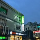 용두동쭈꾸미닭갈비굴화점