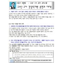 '24년 2차 순경 공채시험 총평 이미지