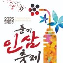 풍기인삼사 이미지