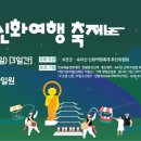 (주)여행신화 네이버블로그
