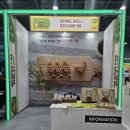 송림다움길마을관리사회적협동조합 | 2024 K-웰니스 푸드 앤 투어리즘 페어 방문기 | 들어갈 땐 빈손이었지만 나올 땐 양손 가득🔥