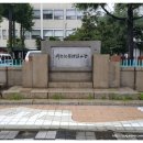 부산진매축기념비 이미지