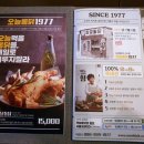 오늘통닭 소사벌점 이미지