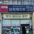 대운유통 이미지