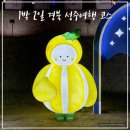 외할매뼈다귀해장국 이미지