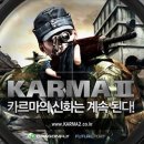 카르마 이미지