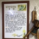 인제복추어탕 네이버블로그