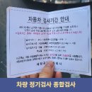 세창종합정비